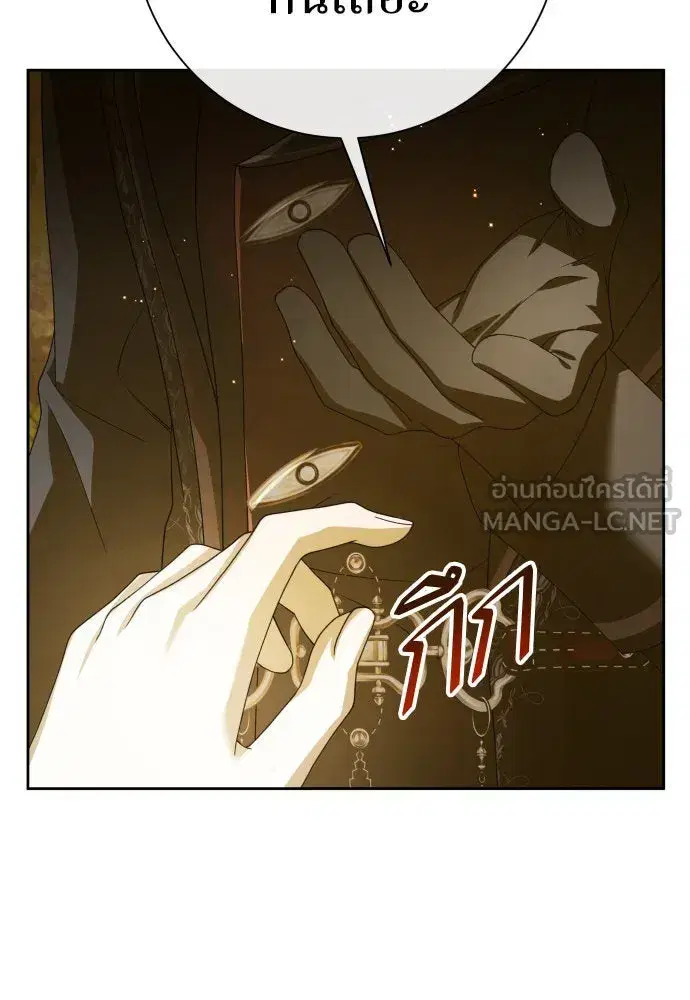 Your Throne ตอนที่ 197 หน้า 27