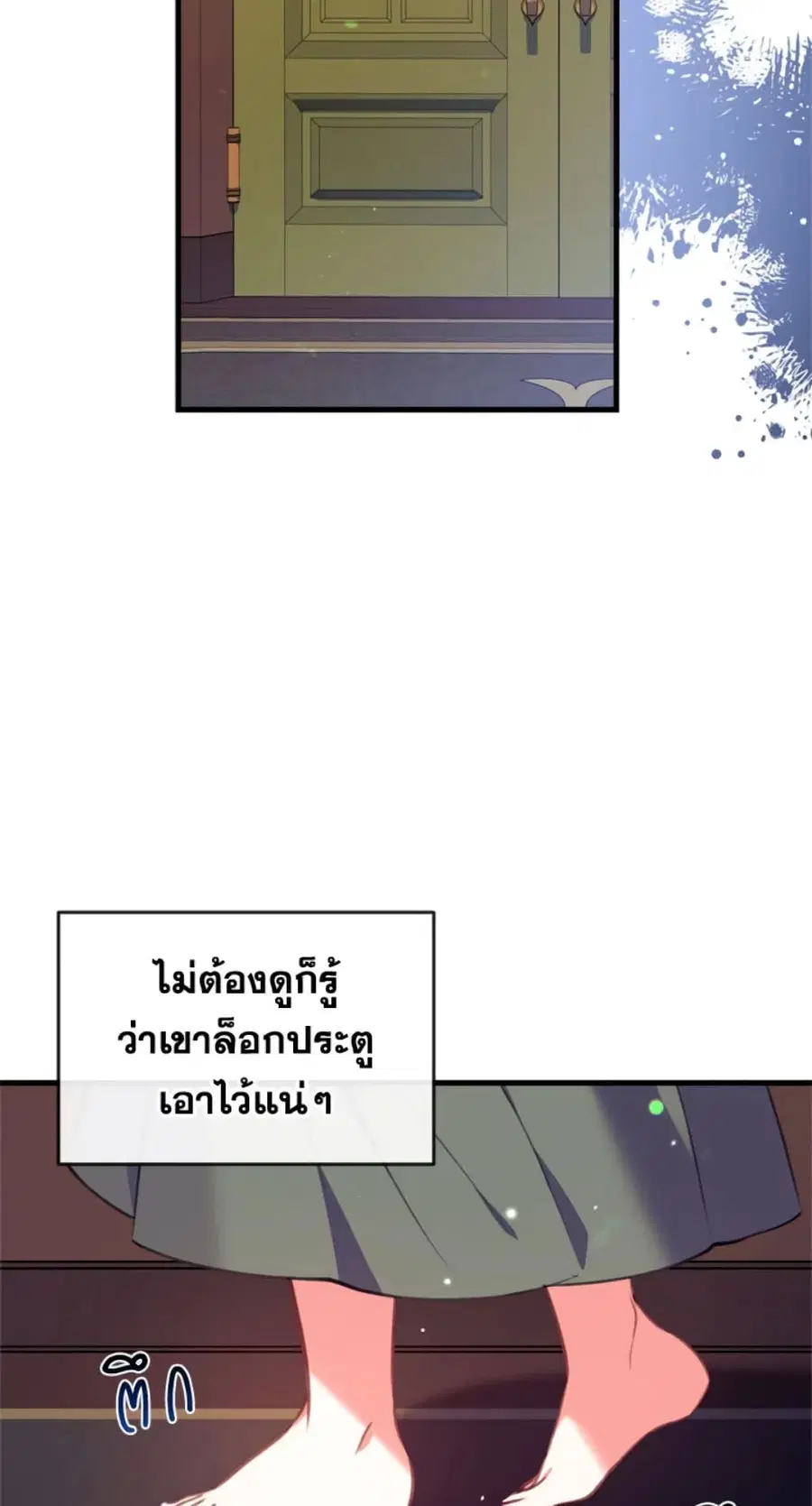 Can We Become a Family? ตอนที่ 2 หน้า 34