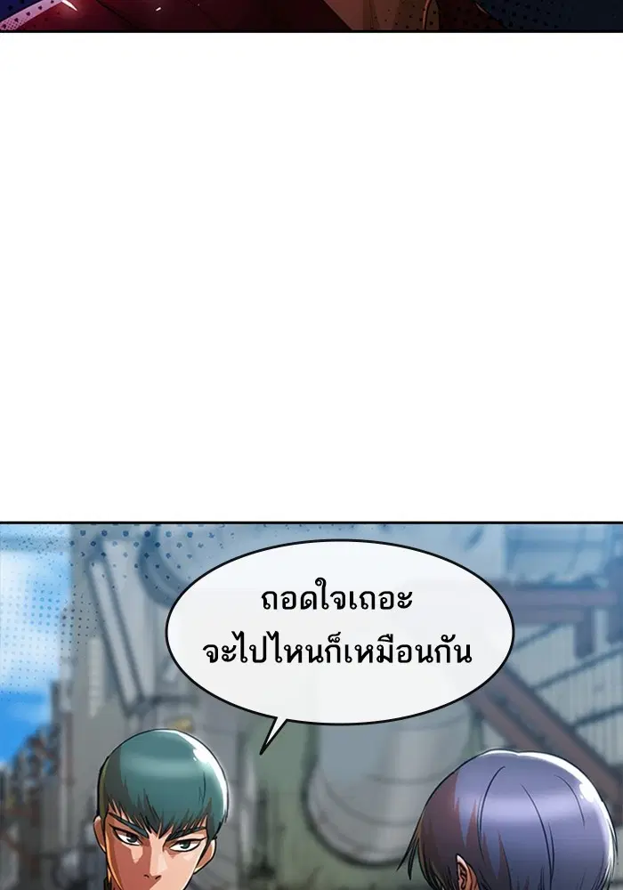 Random Chat ตอนที่ 279 หน้า 52