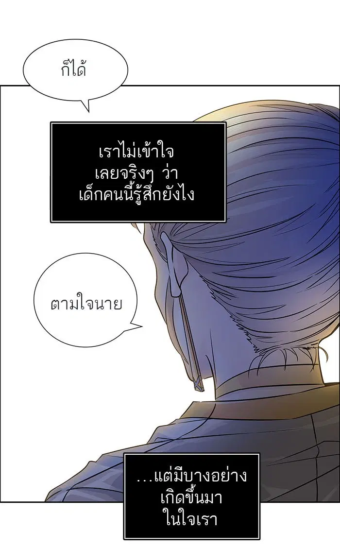 Tower of God ตอนที่ 502 หน้า 143