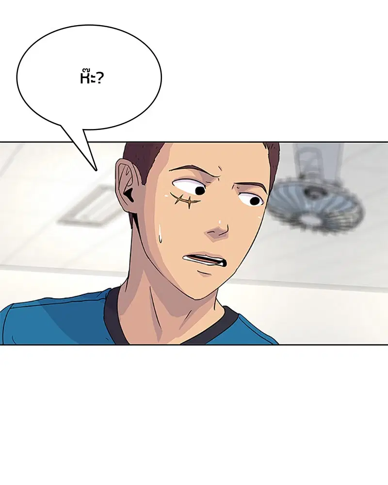 Kitchen Soldier ตอนที่ 46 หน้า 90
