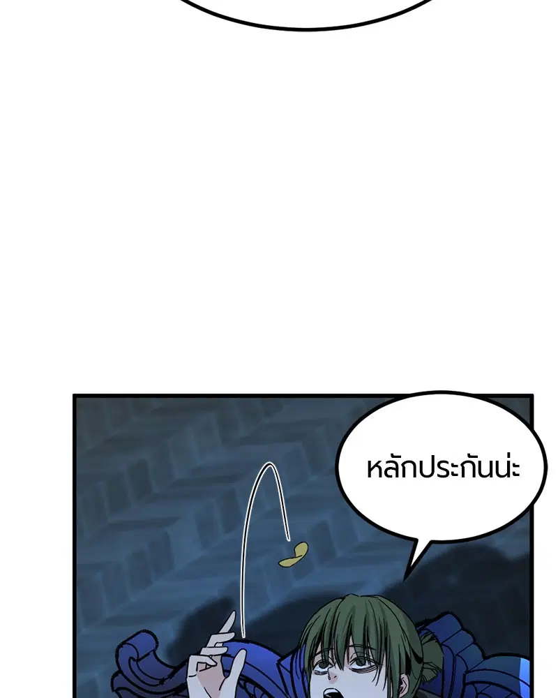 HERO KILLER ตอนที่ 14 หน้า 51