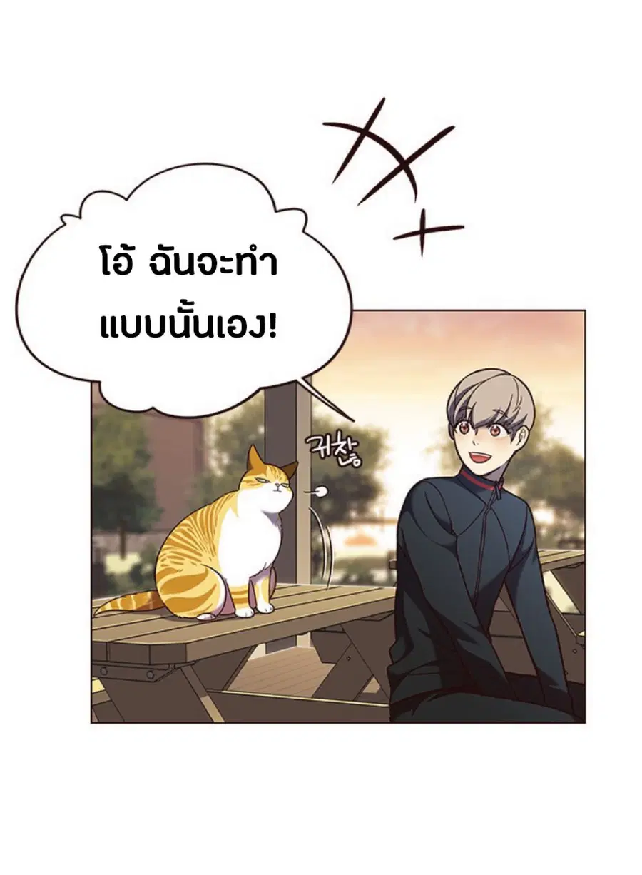 Eleceed ตอนที่ 81 หน้า 40