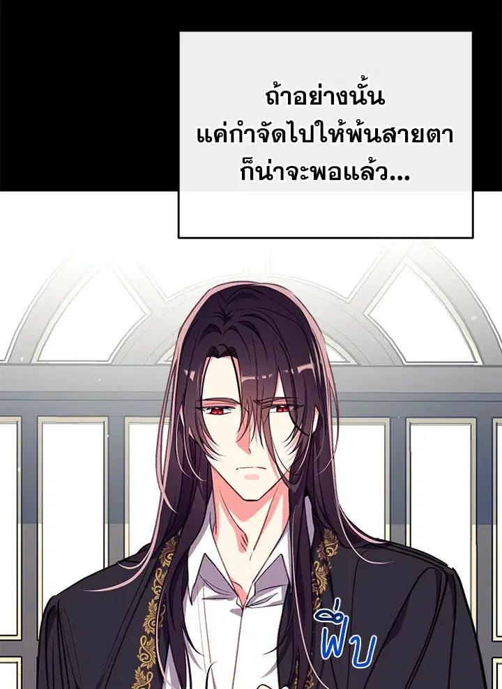 Can We Become a Family? ตอนที่ 31 หน้า 77