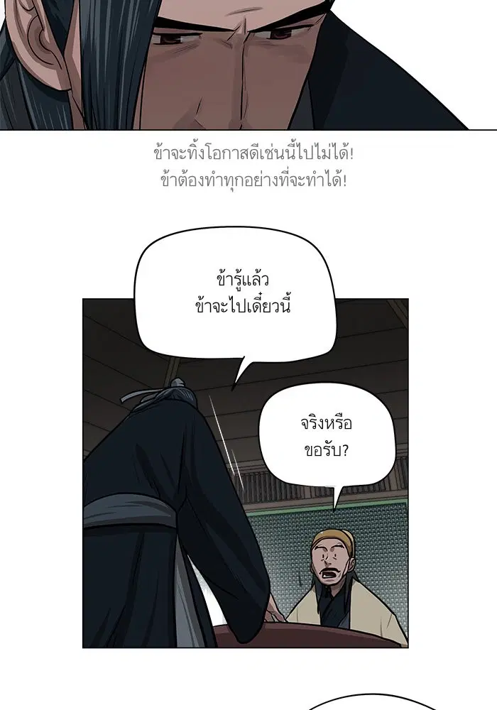 Escort Warrior ตอนที่ 26 หน้า 14