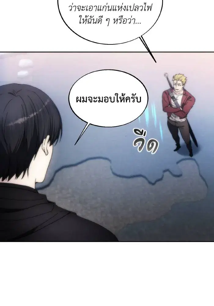 How to Live as a Villain ตอนที่ 79 หน้า 53