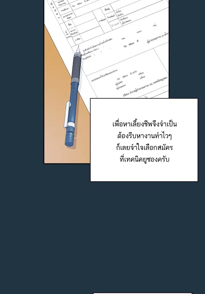 Study Group ตอนที่ 20 หน้า 68