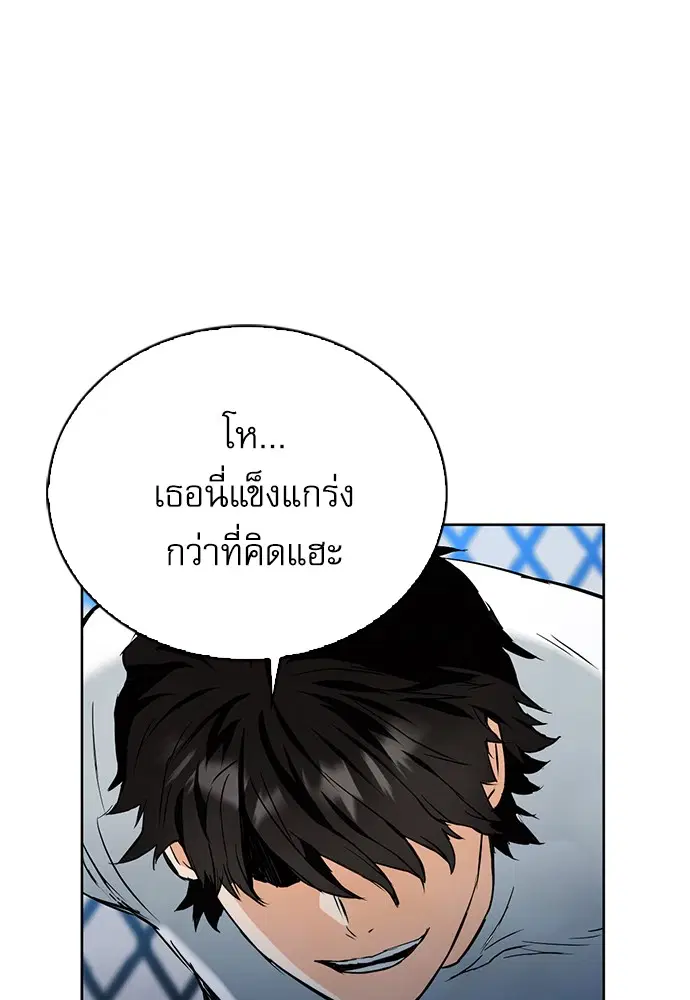 Seoul Station Druid ตอนที่ 15 หน้า 84
