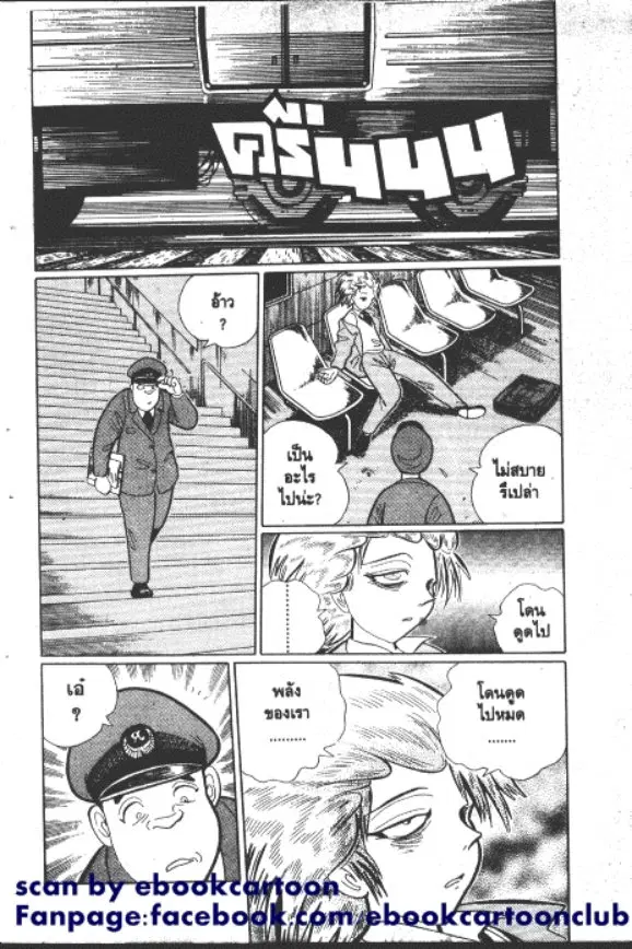 Gakkou Kaidan ตอนที่ 237 หน้า 9