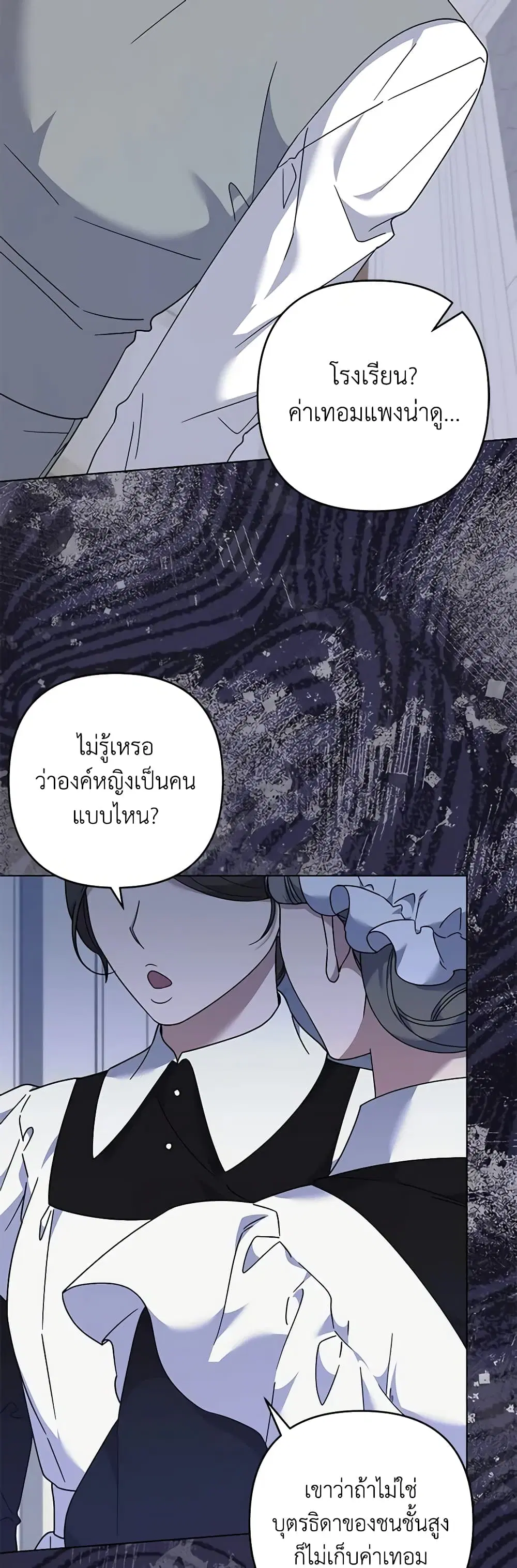 What It Means to Be You ตอนที่ 124 หน้า 28