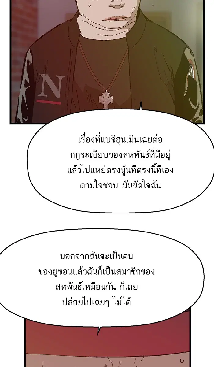 Weak Hero ตอนที่ 25 หน้า 6