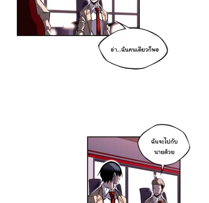 SuperNova ตอนที่ 94 หน้า 25