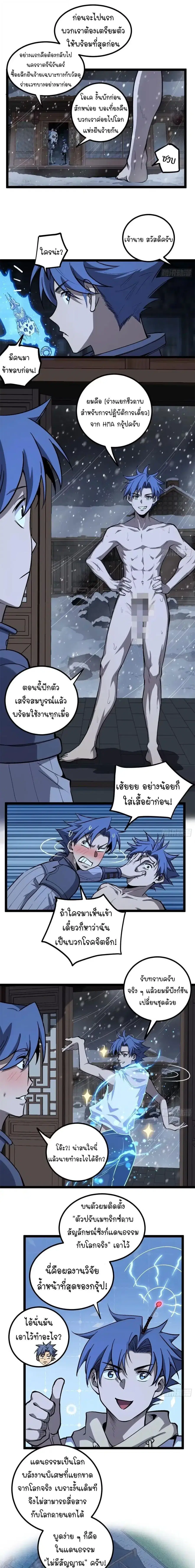 Gatekeeper Of The Boundless World ตอนที่ 153 หน้า 8