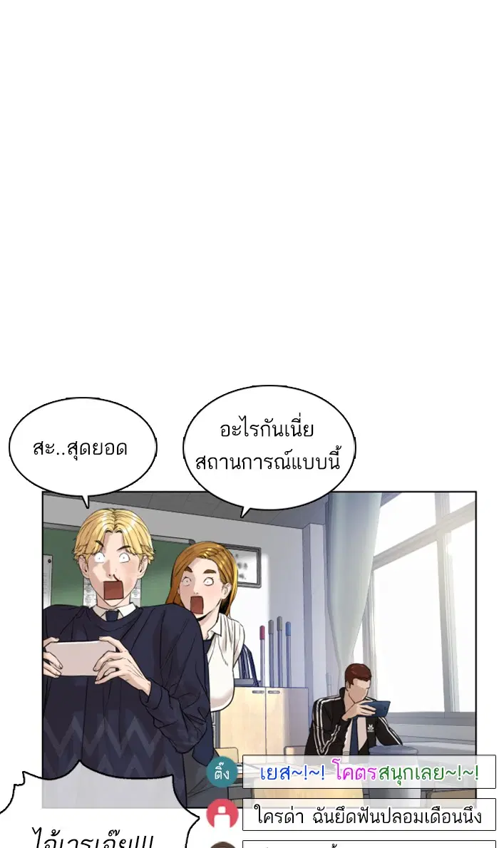How to Fight ตอนที่ 11 หน้า 117