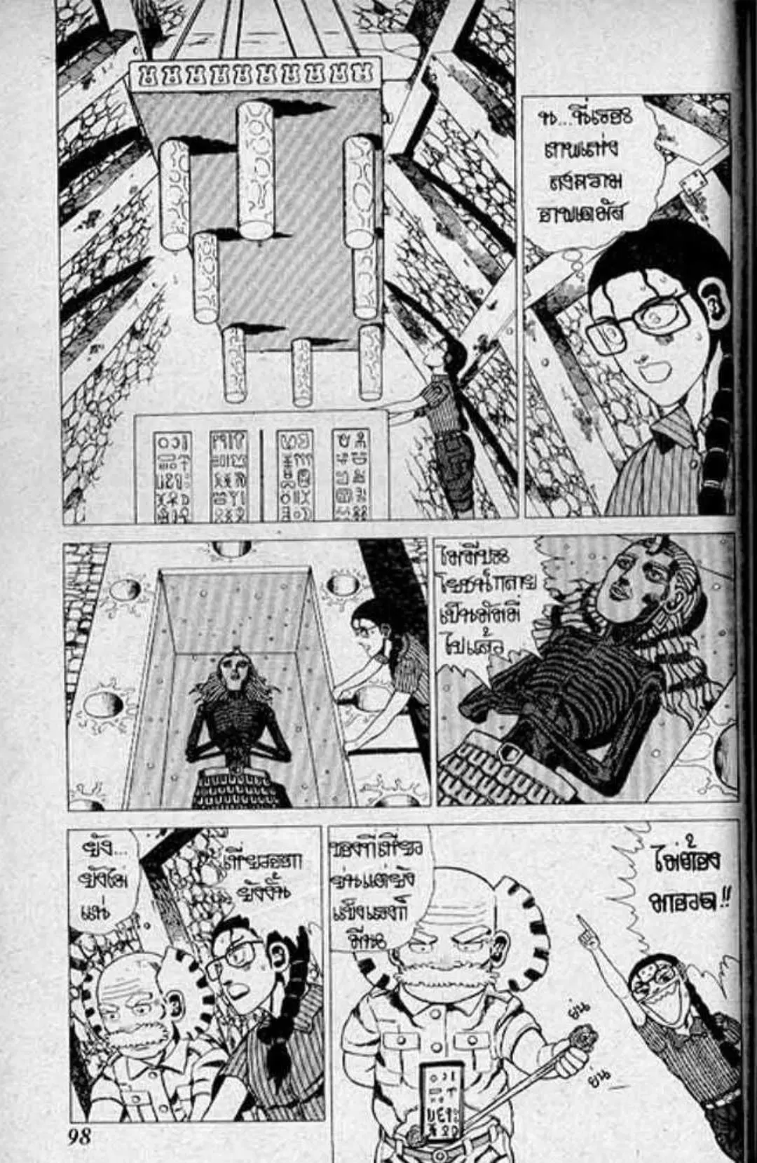 Shin Jungle no Ouja Tar-chan ตอนที่ 124 หน้า 17