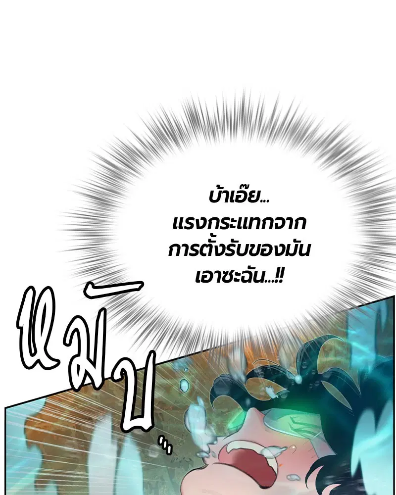 Jungle Juice ตอนที่ 27 หน้า 33