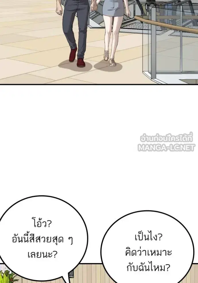 Bad Guy ตอนที่ 254 หน้า 30