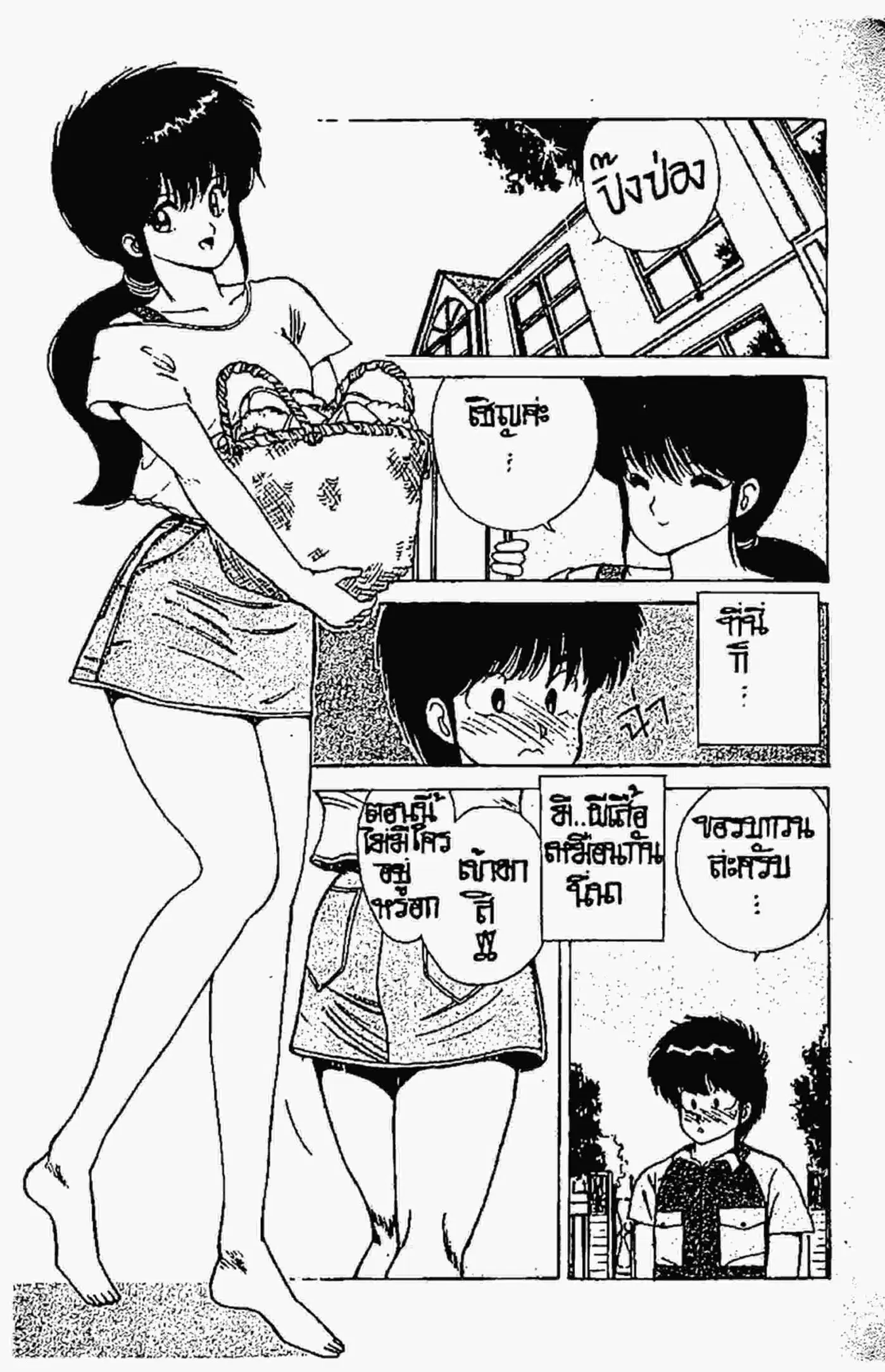 Kimagure Orange☆Road ตอนที่ 58 หน้า 8