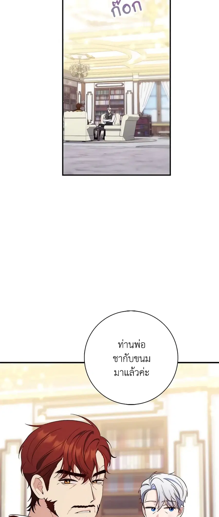 Fortune-Telling Lady ตอนที่ 14 หน้า 44