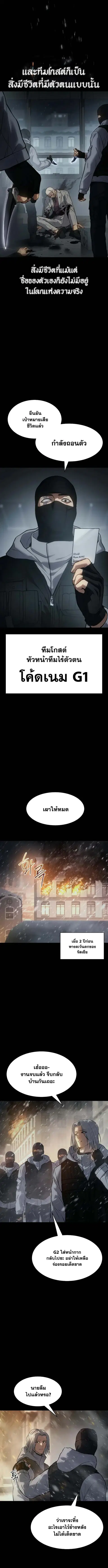 Baek XX ตอนที่ 49 หน้า 5