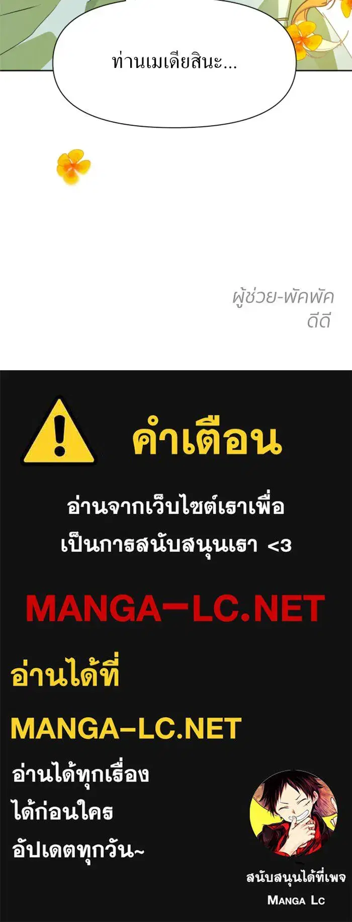 Your Throne ตอนที่ 11 หน้า 133