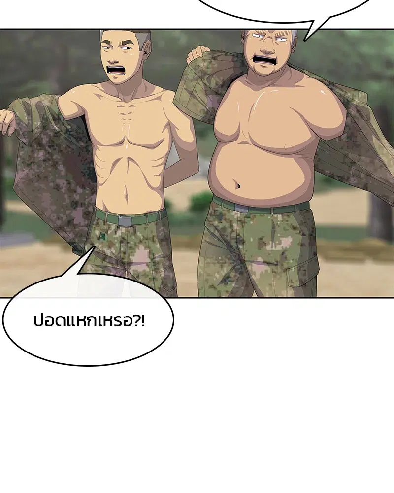 Kitchen Soldier ตอนที่ 159 หน้า 81