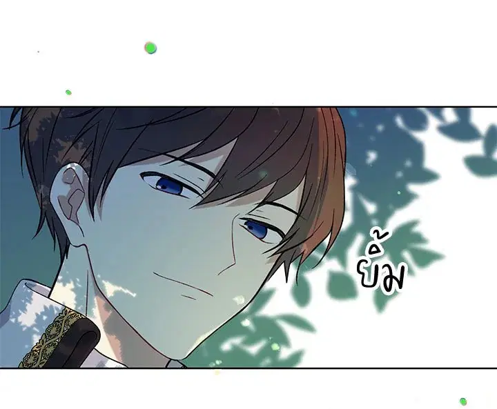 The Viridescent Crown ตอนที่ 4 หน้า 115