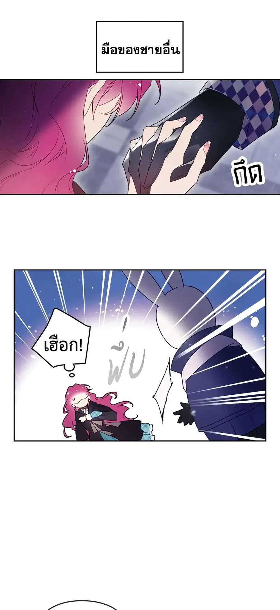 Death Is The Only Ending For The Villainess ตอนที่ 36 หน้า 24