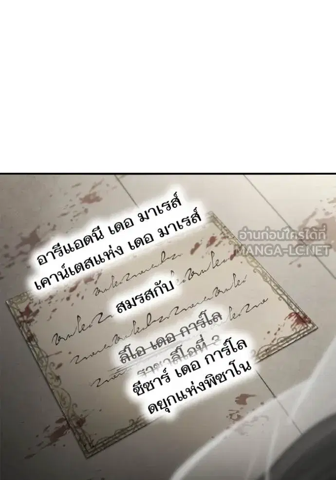 I Am the Queen in This Life ตอนที่ 157 หน้า 34