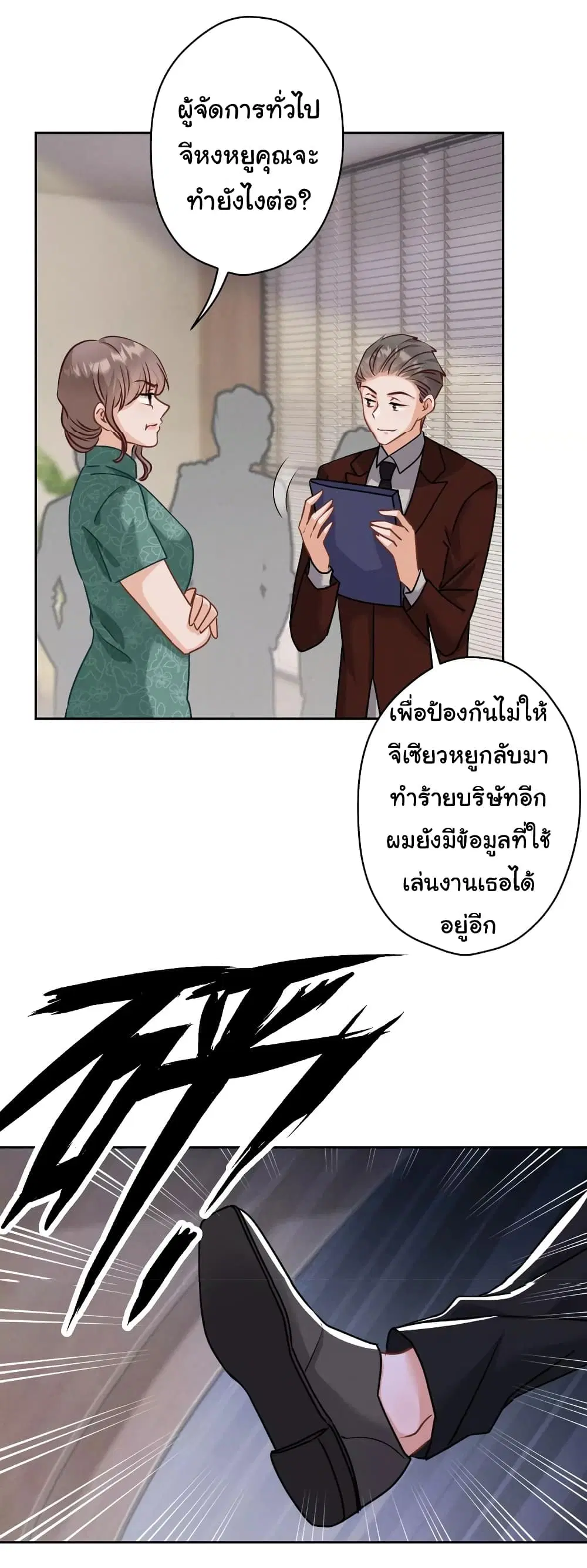 Lu Feng is the Best Son-in-law ตอนที่ 163 หน้า 11