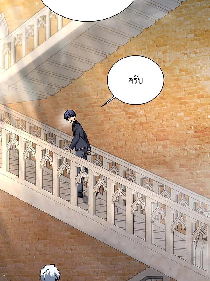 Necromancer Academy’s Genius Summoner ตอนที่ 142 หน้า 7