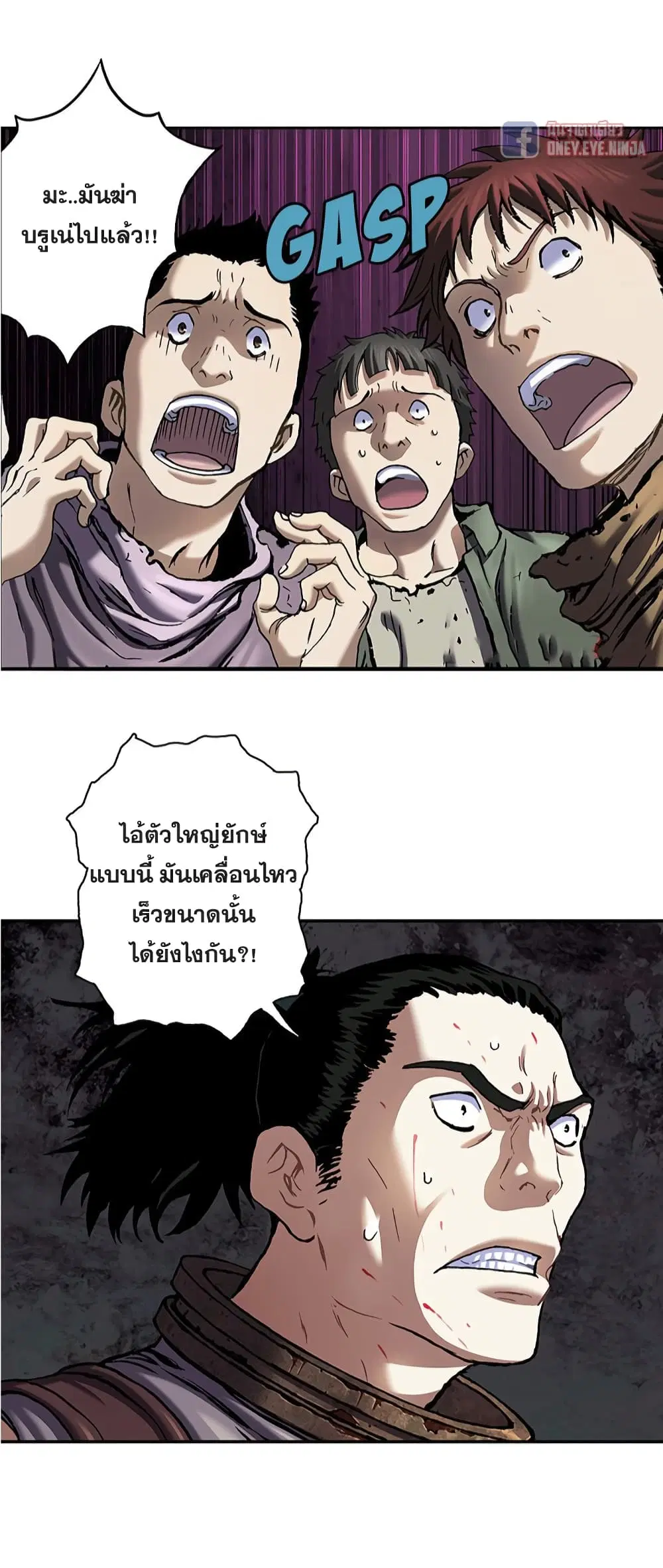 Leviathan ตอนที่ 120 หน้า 27