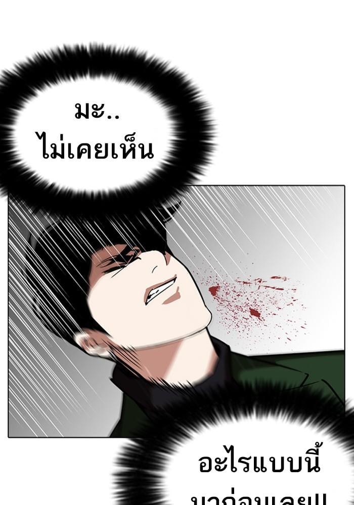 Lookism ตอนที่ 226 หน้า 108