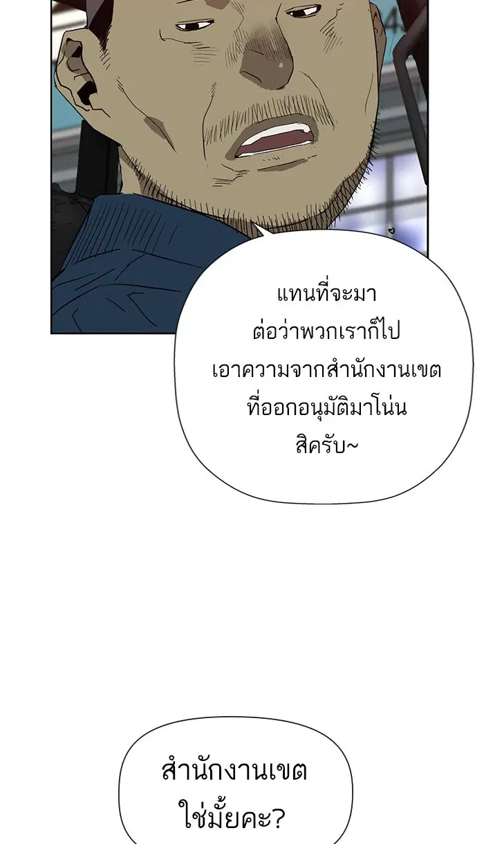 Weak Hero ตอนที่ 185 หน้า 63