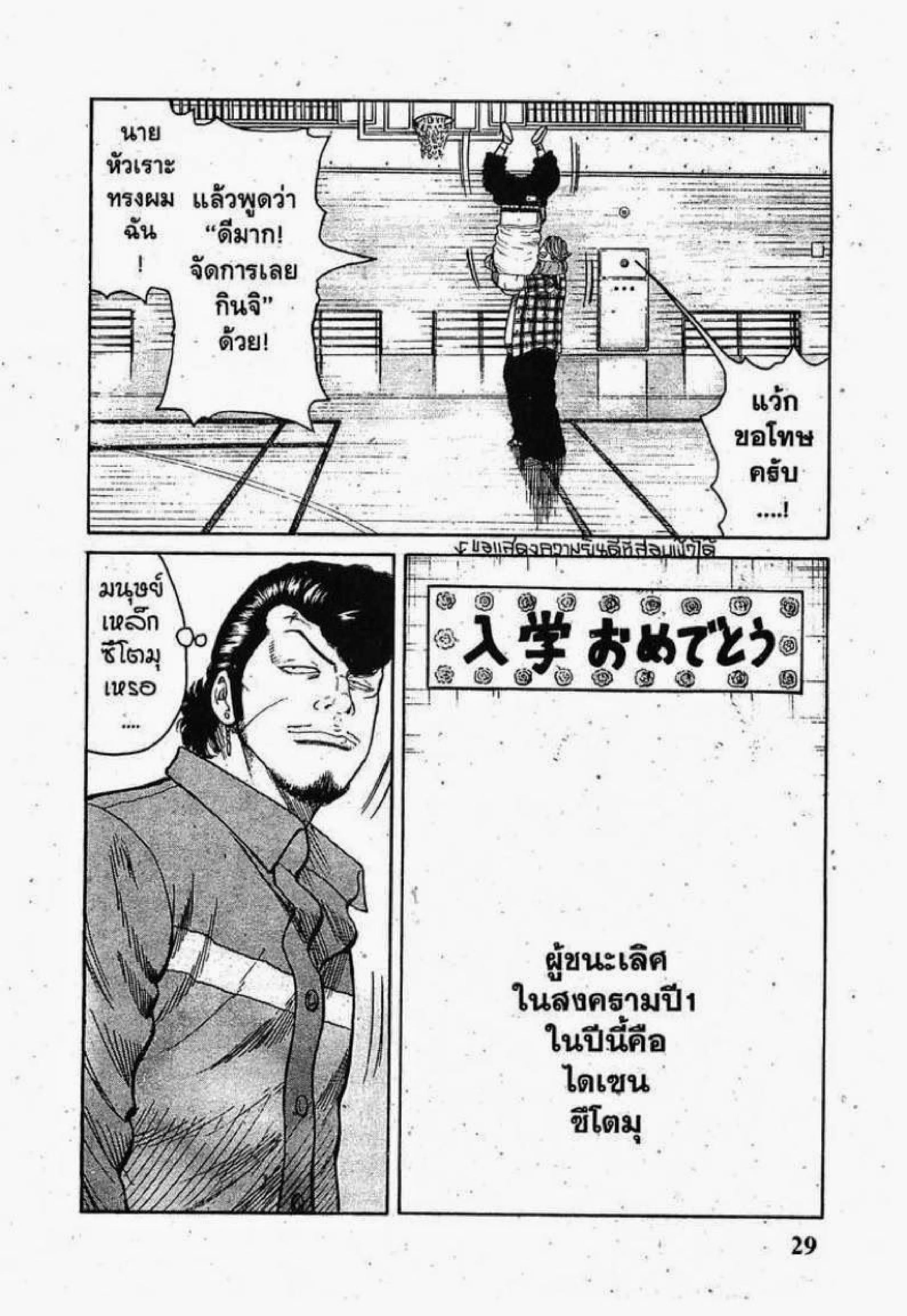 Worst ตอนที่ 41 หน้า 26