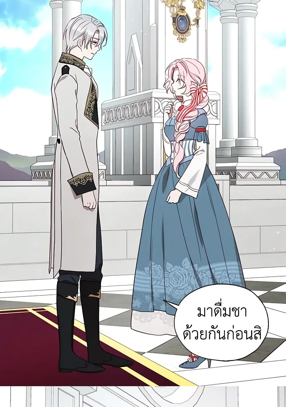 Seduce the Villain’s Father ตอนที่ 47 หน้า 40
