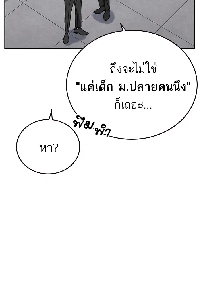 Study Group ตอนที่ 200 หน้า 37