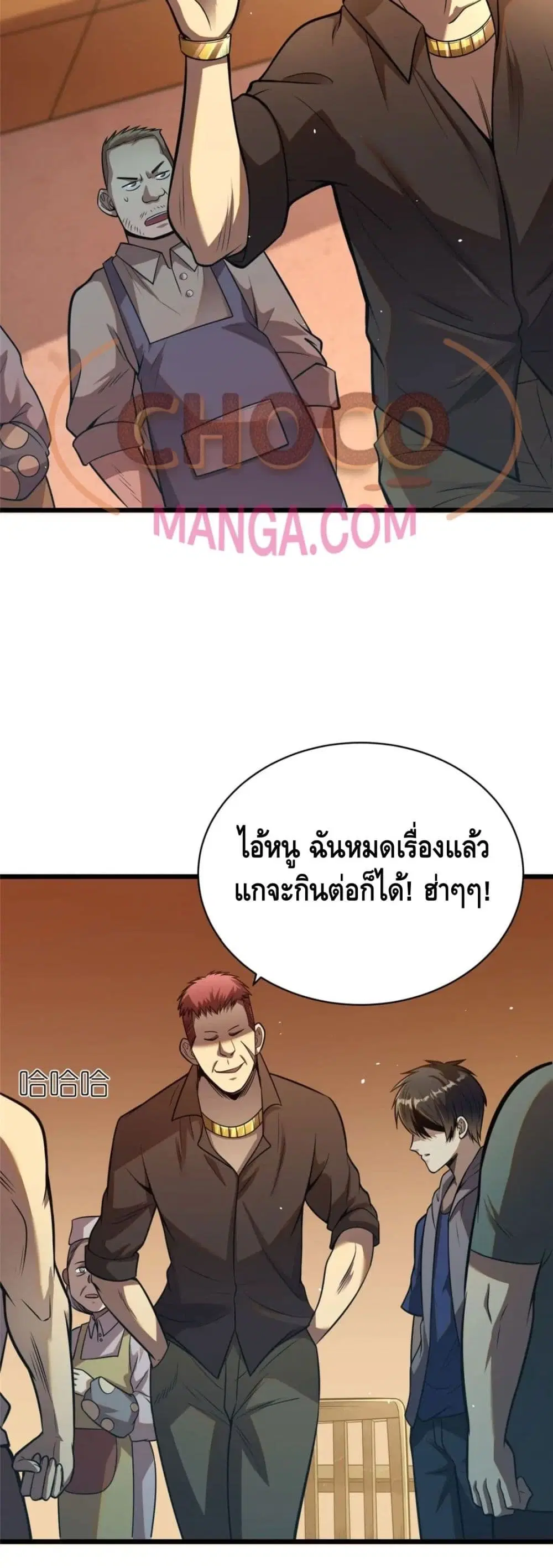 The Best Medical god in the city ตอนที่ 21 หน้า 22