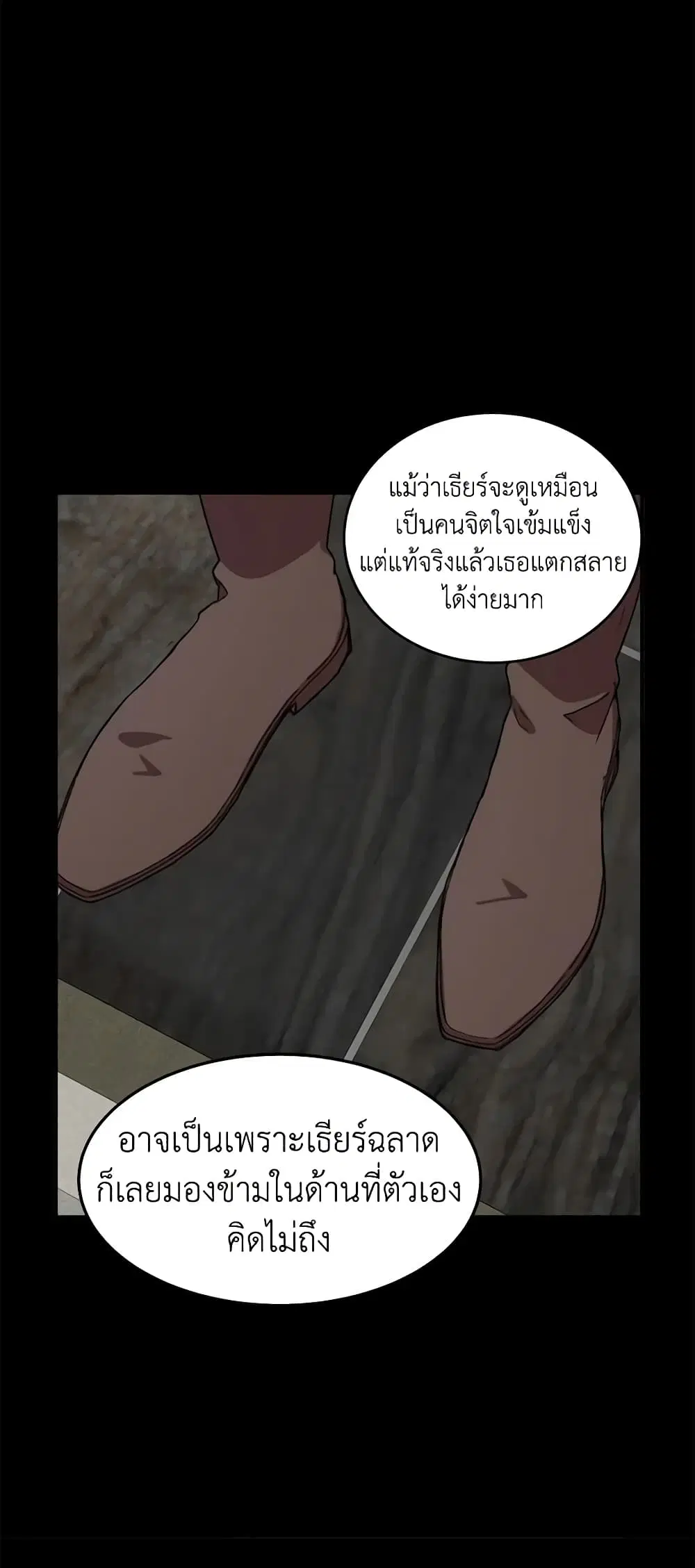 The Villainess Lives Again ตอนที่ 77 หน้า 46