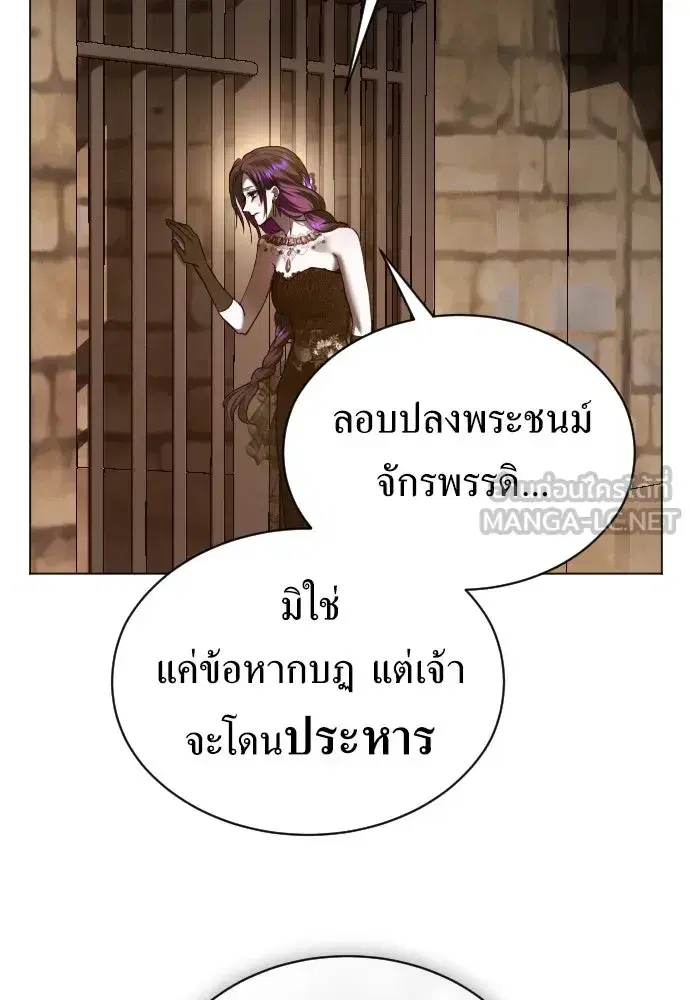 Your Throne ตอนที่ 242.5 หน้า 270