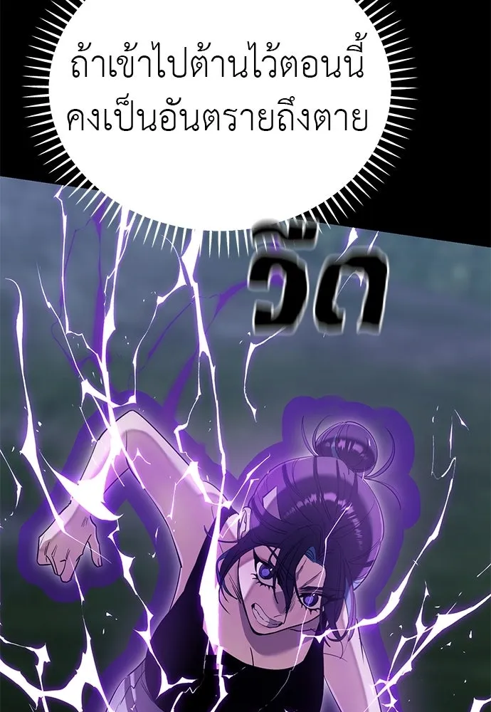 Reincarnation Path of The Underworld King ยอมรา ผู้พิพากษาจากนรก ตอนที่ 138 หน้า 149