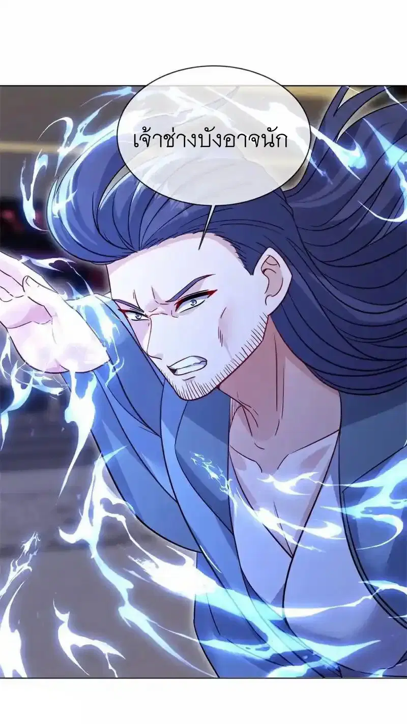 Peerless Battle Spirit ตอนที่ 715 หน้า 18