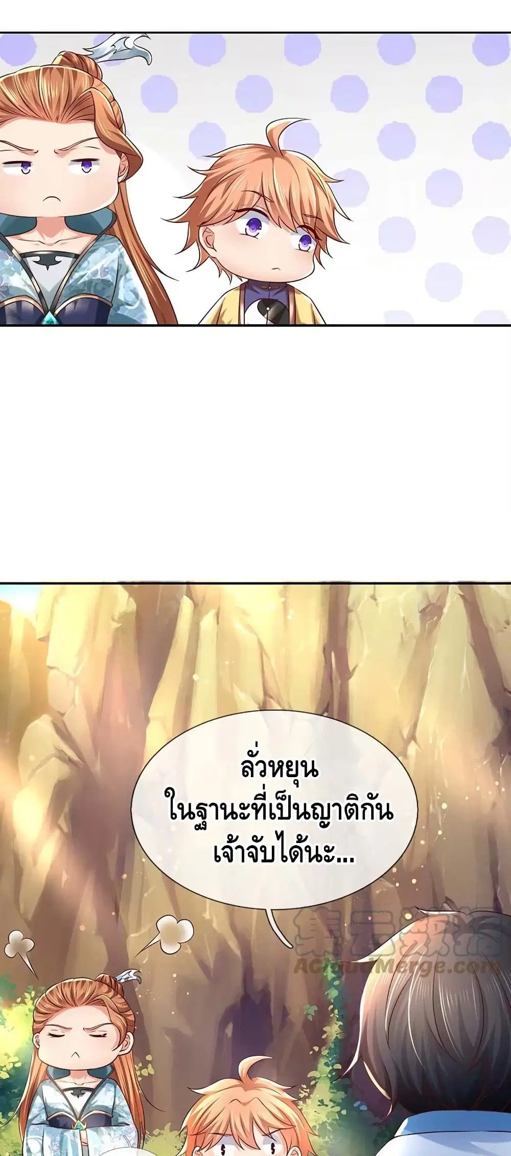 Opening to Supreme Dantian ตอนที่ 77 หน้า 19