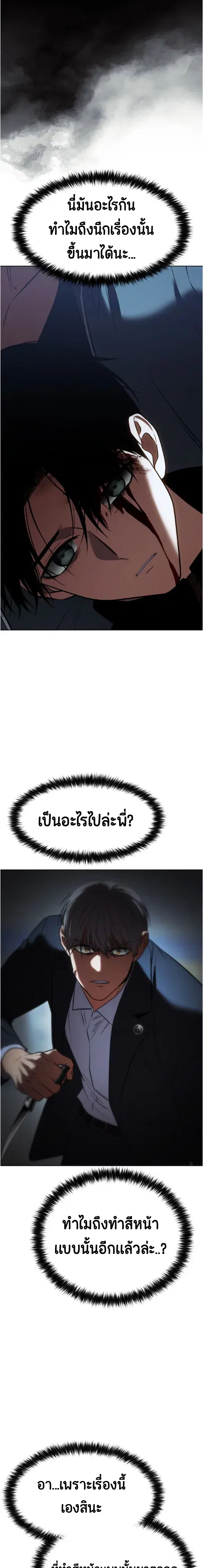 Baek XX ตอนที่ 186 หน้า 25