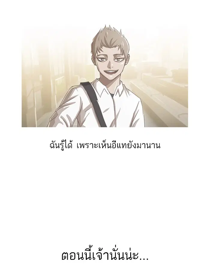 Random Chat ตอนที่ 36 หน้า 32