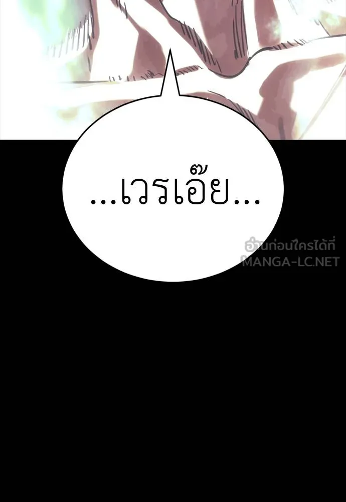 Reincarnation Path of The Underworld King ยอมรา ผู้พิพากษาจากนรก ตอนที่ 55 หน้า 339