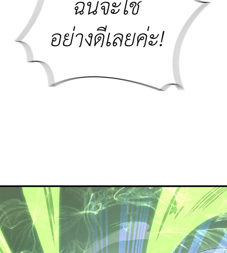 Reincarnation Path of The Underworld King ยอมรา ผู้พิพากษาจากนรก ตอนที่ 27 หน้า 53