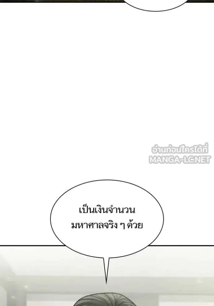 Sister I Am the Queen in This Life ตอนที่ 154 หน้า 111