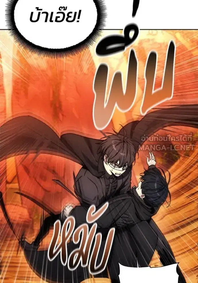 How to Live as a Villain ตอนที่ 181 หน้า 62