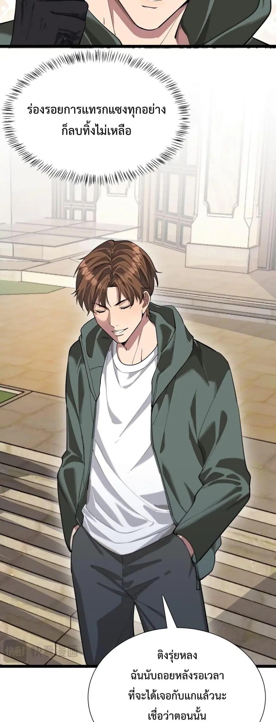 i’m stuck on the same day for a thousand years ตอนที่ 60 หน้า 18